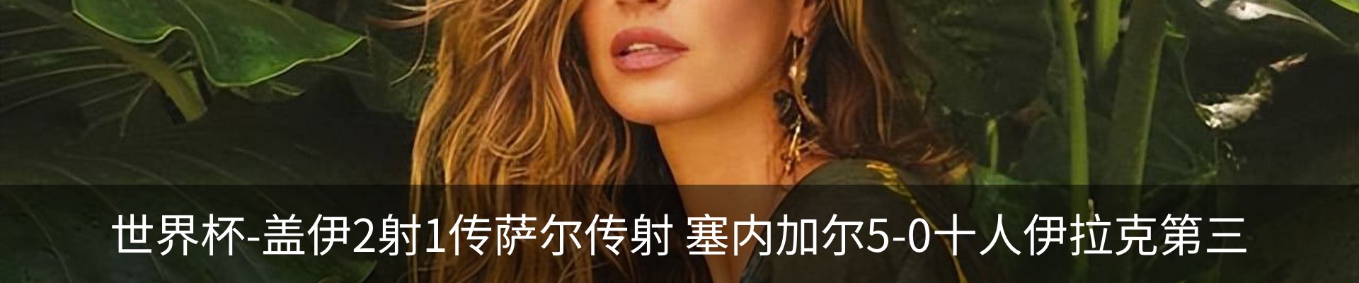 热点资讯