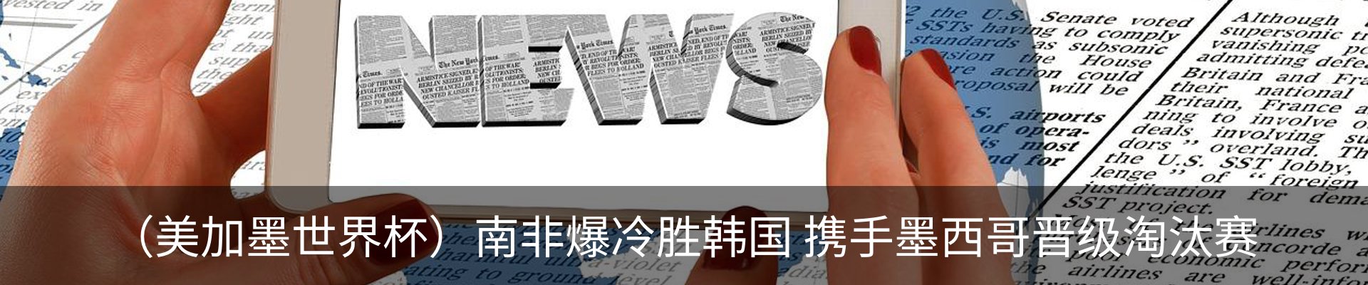 热点资讯