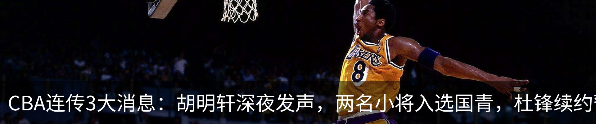 热点资讯